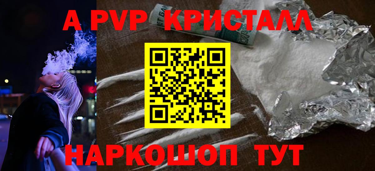 A PVP VHQ Аргун