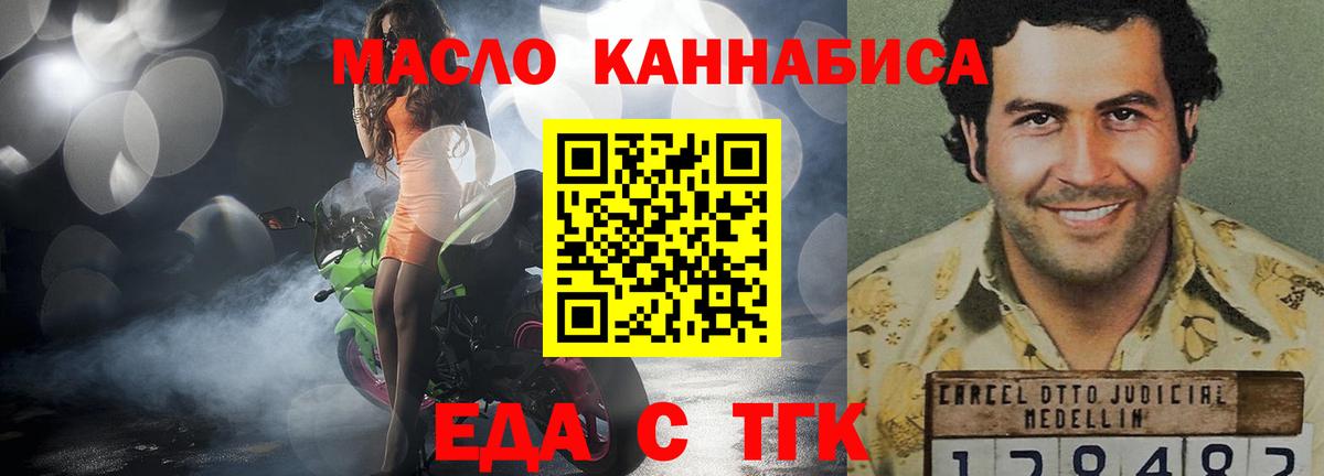 Аргун  Еда ТГК конопля  Вход с VPN 