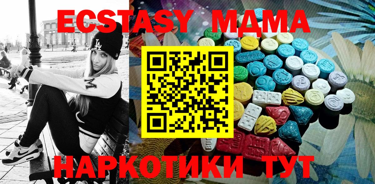 Ecstasy  ЭКСТАЗИ диски  blacksprut ONION  Вход с VPN  Аргун  Ecstasy Punisher 