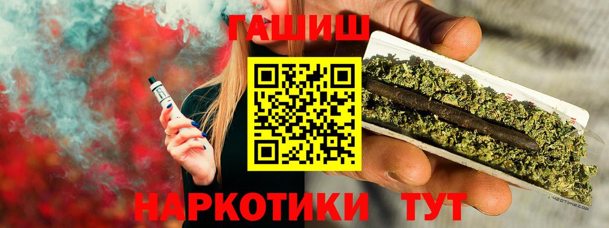 ГАШ hashish Аргун