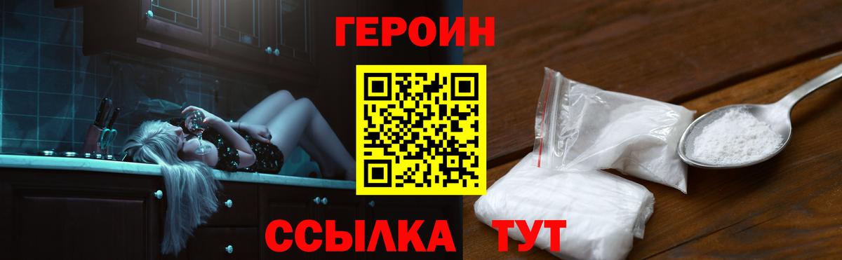 ГЕРОИН VHQ Аргун