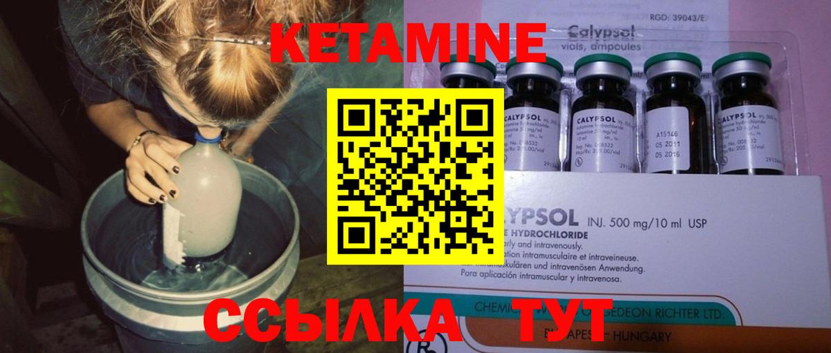 Аргун  КЕТАМИН ketamine  Кетамин ketamine  Вход с VPN 