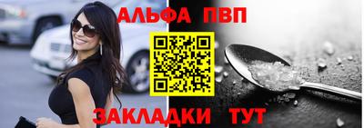 стафф Апшеронск