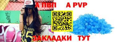 стафф Апшеронск