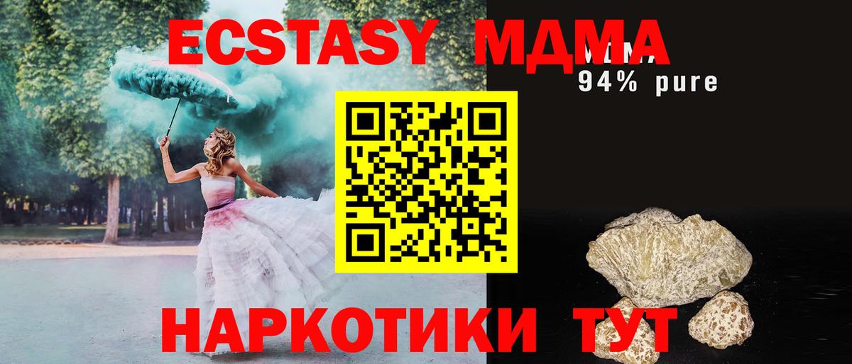 МДМА Molly  Вход с VPN  Аргун  MDMA crystal 