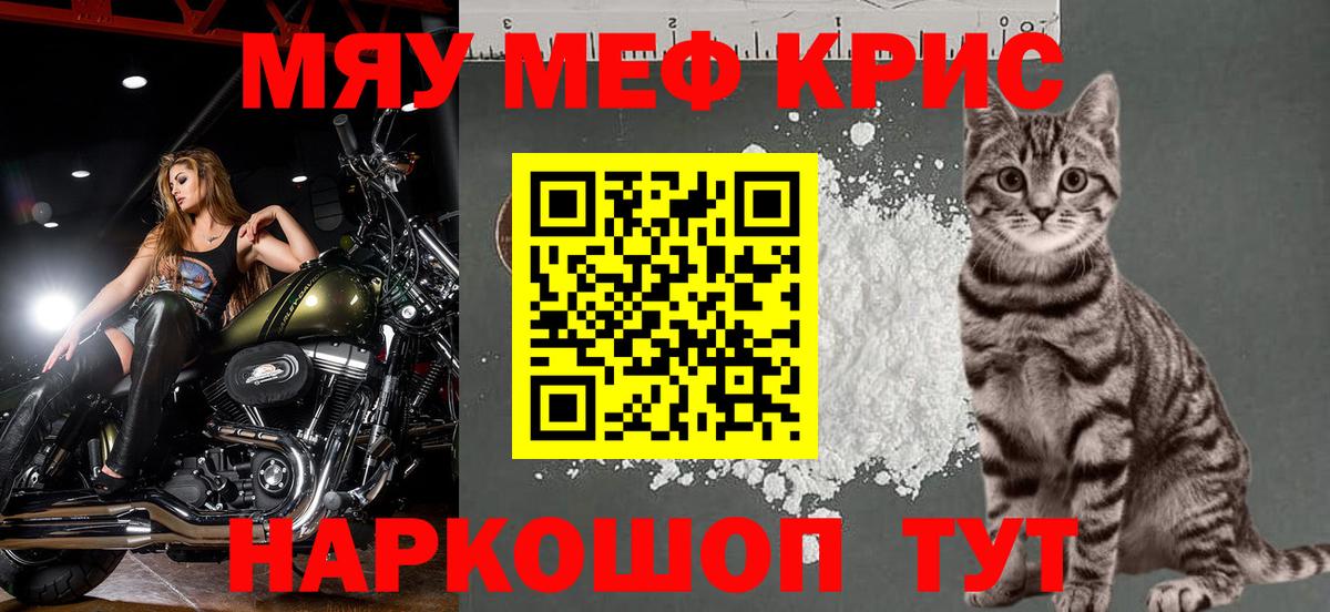 Меф VHQ  Меф mephedrone  МЕФ  МЕФ  Вход с VPN  Аргун 