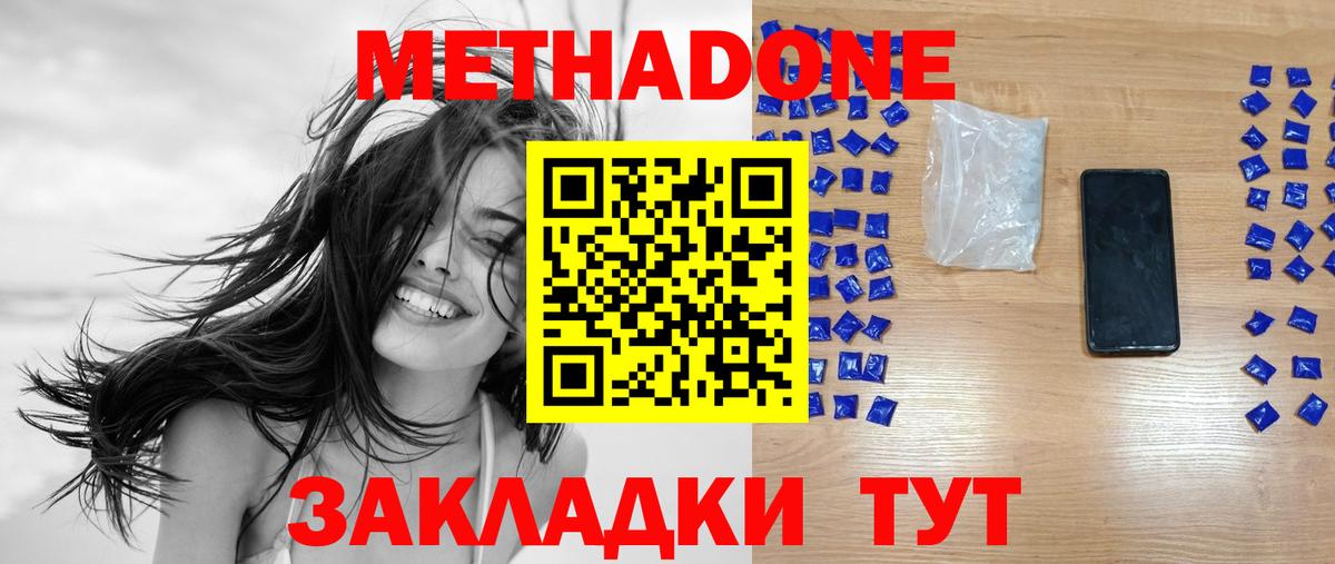 МЕТАДОН мёд Аргун