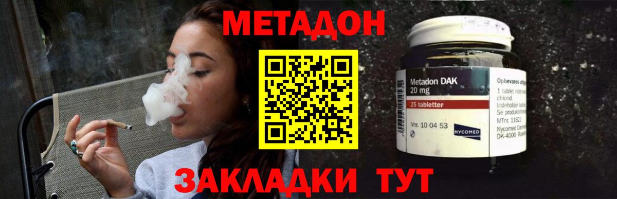 OMG ONION  Вход с VPN  МЕТАДОН кристалл  Аргун  Метадон methadone 