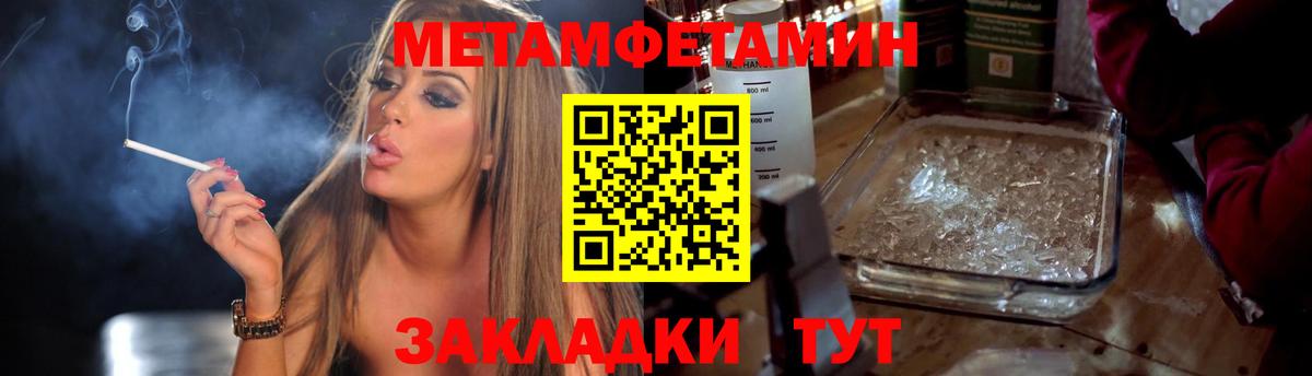 МЕТАМФЕТАМИН мет Аргун