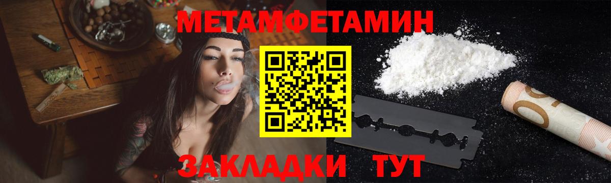 Метамфетамин витя  Первитин  Аргун  Вход с VPN  Метамфетамин витя 