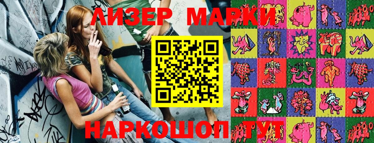 Марки NBOMe 1,5мг Аргун
