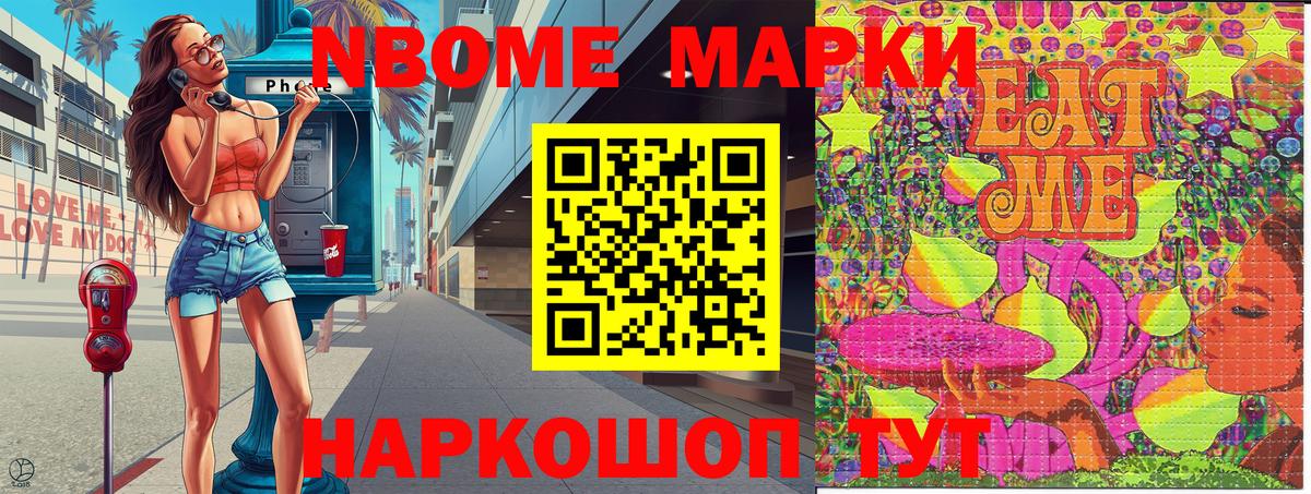купить наркотик  Вход с VPN  Аргун  Марки NBOMe 1,8мг  Марки NBOMe 1,8мг  Наркотические марки 