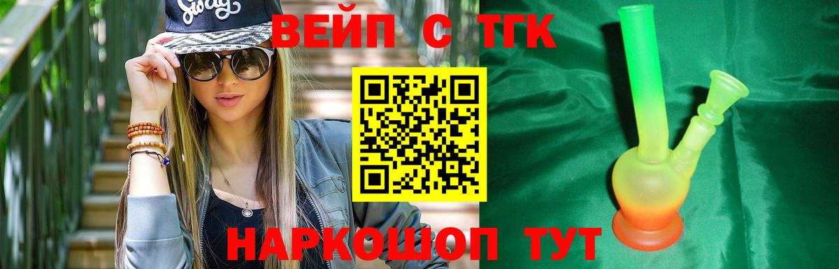 ТГК гашишное масло  Вход с VPN  Аргун 